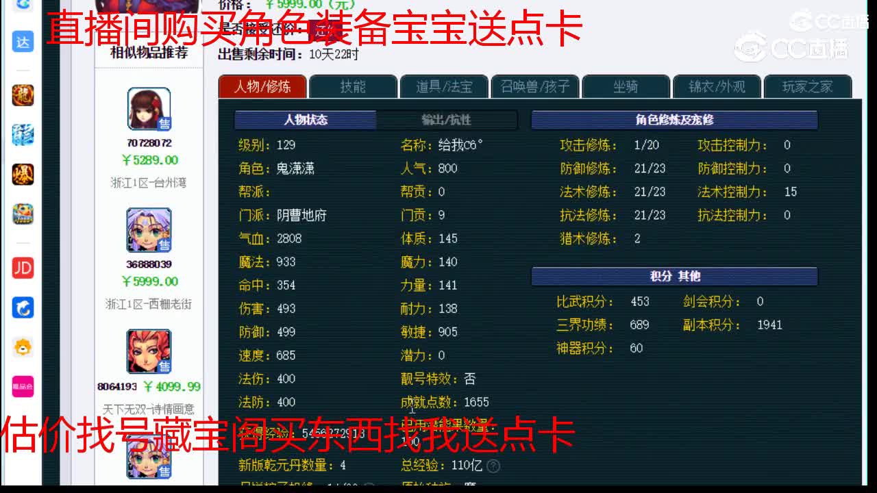 【主播点评】阴曹地府