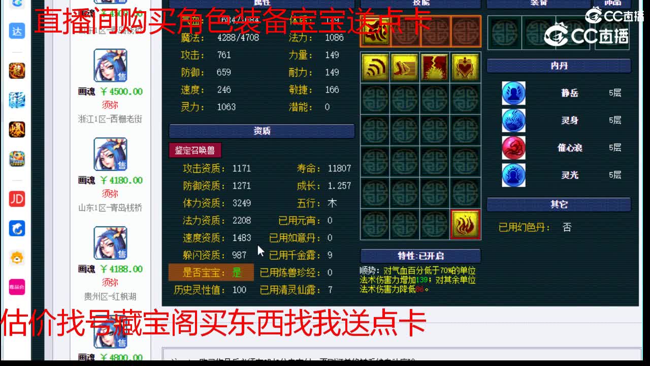 【主播点评】画魂
