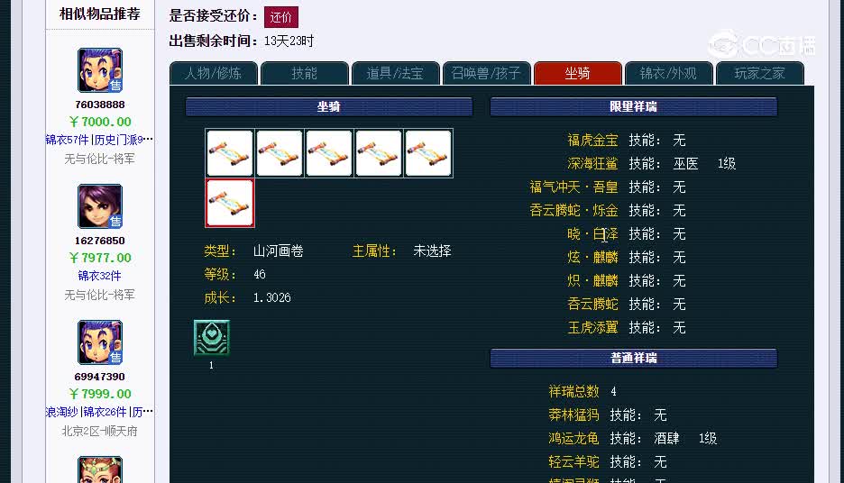 109天宫20230119_110051