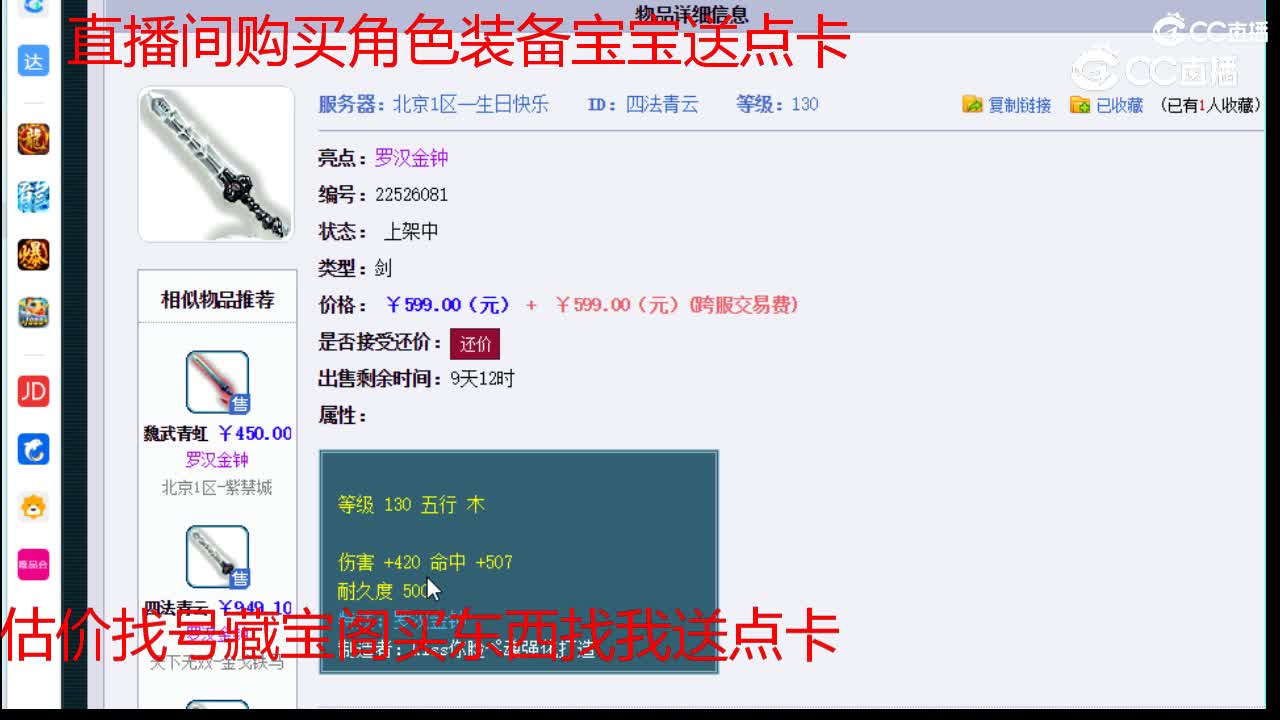 【主播点评】四法青云