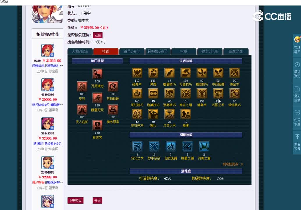 175神木估价一览