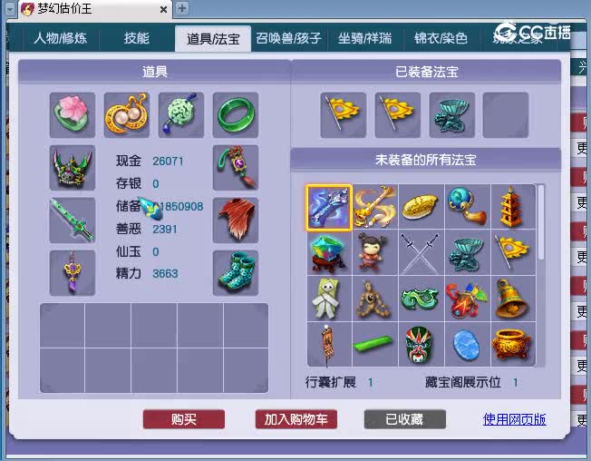89大唐估价