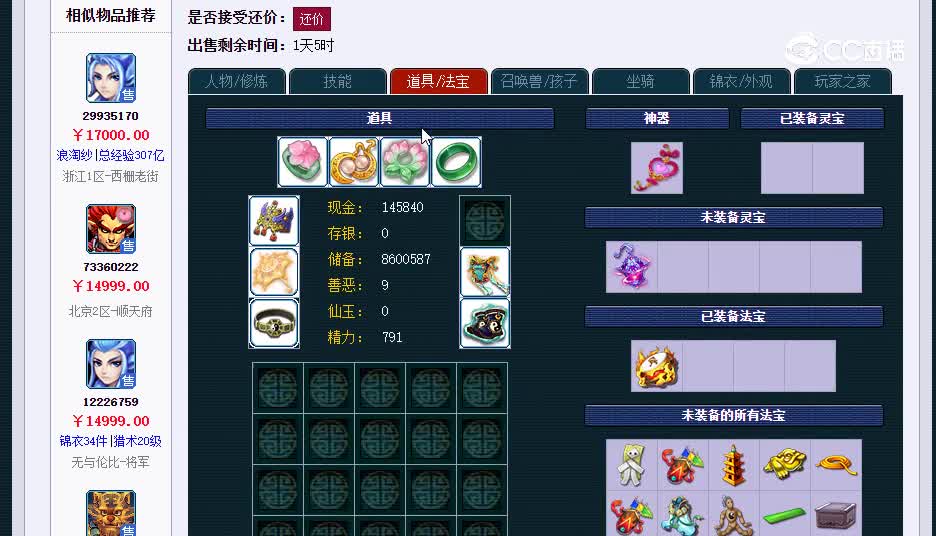 170无敌20230119_112651