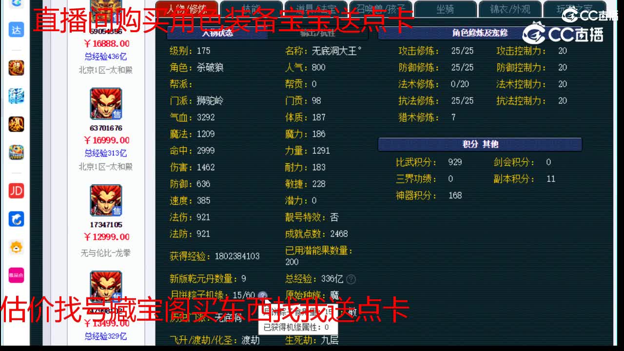 【主播点评】狮驼岭