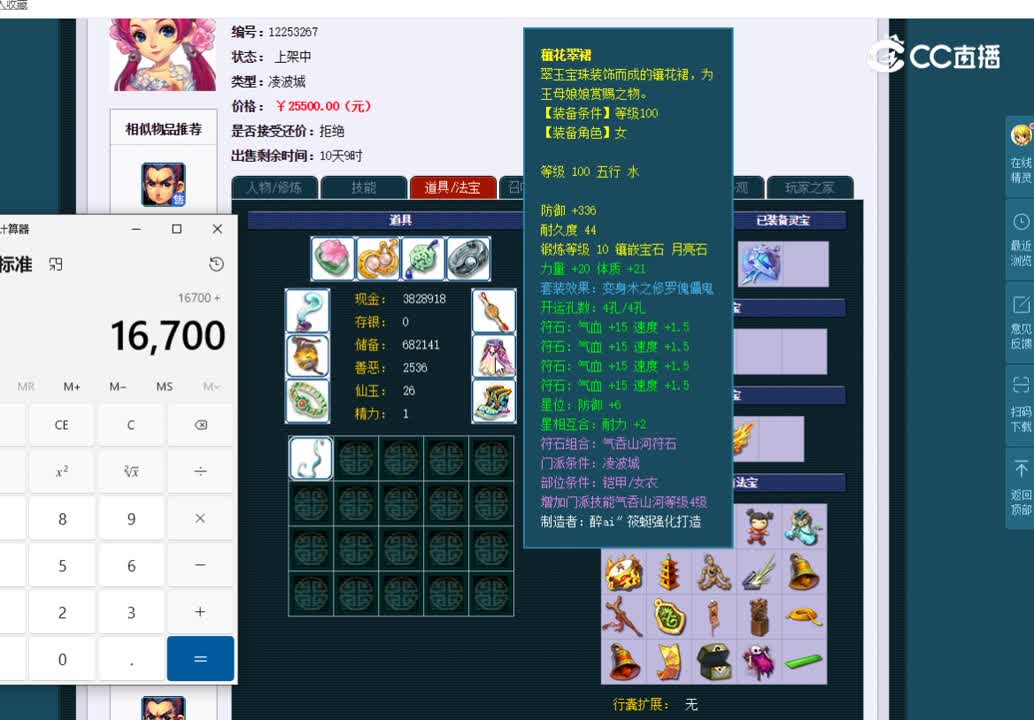 109凌波城估价一览