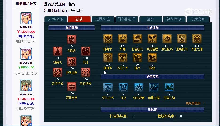 175普陀20230119_115202