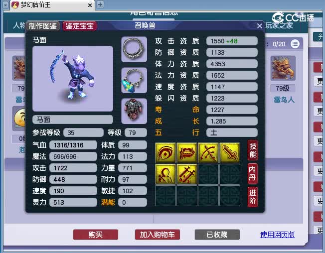 69魔王估价