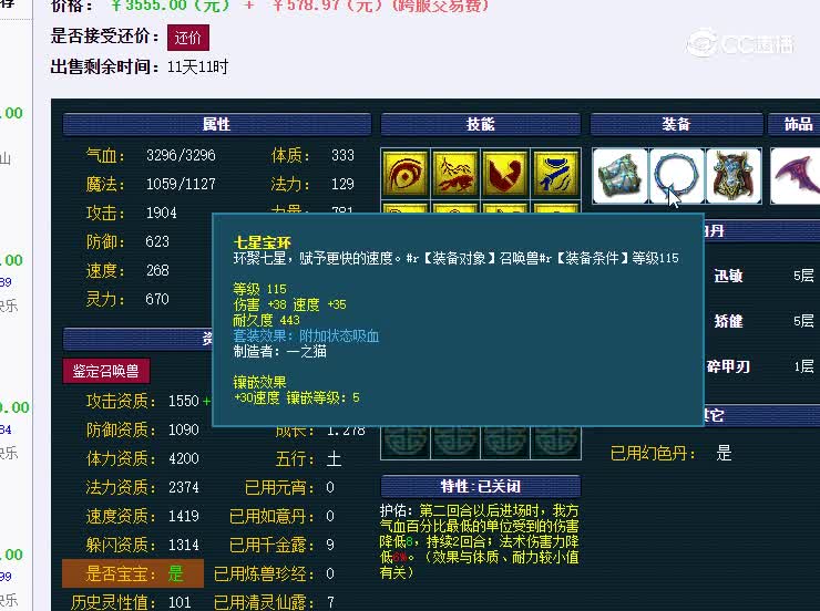 119宝宝