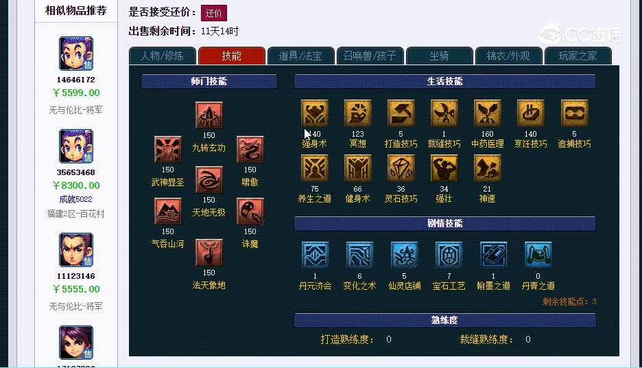 109凌波20230119_122431