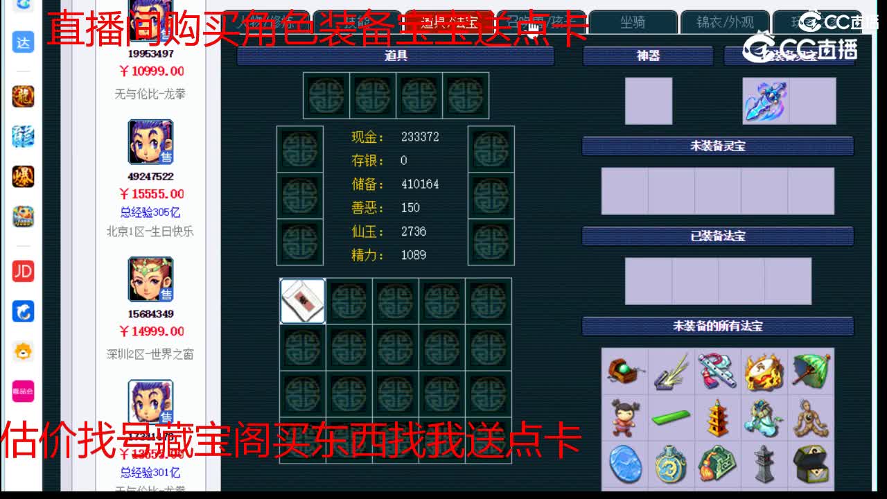 【主播点评】龙宫