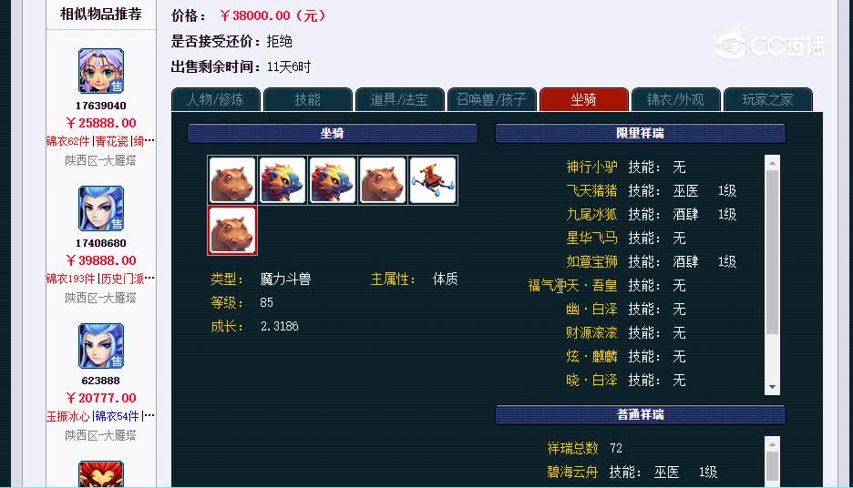 69耳朵20230119_123253