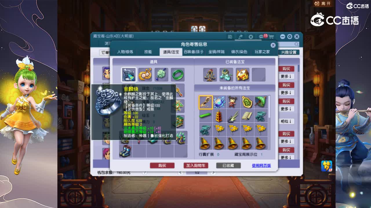 【主播点评】天宫