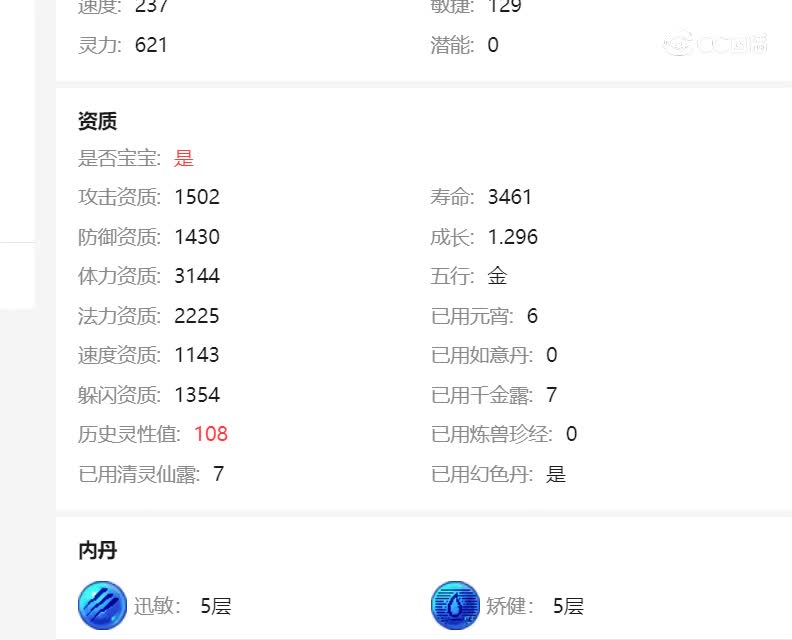五道口估价119吸血鬼20230119