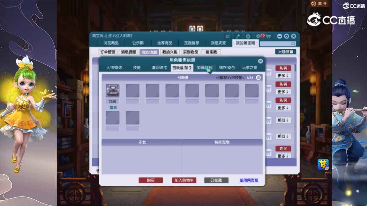 【主播点评】神木林