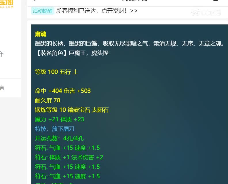 兰亭序估价100武器20230119