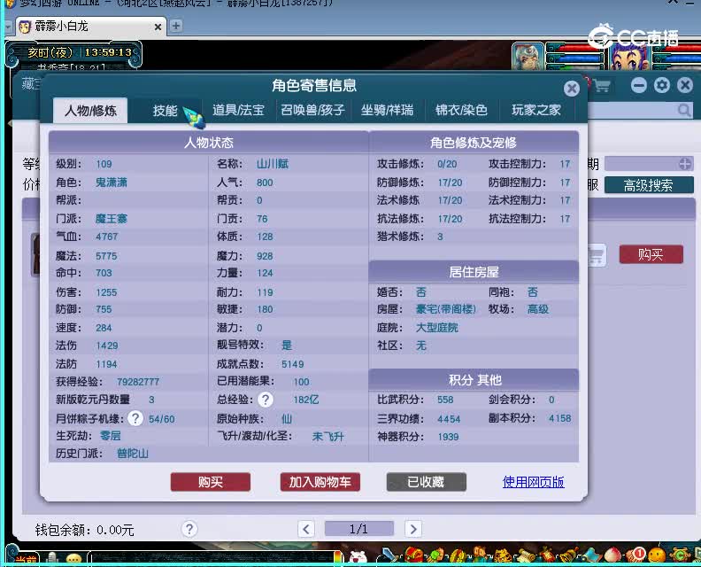 钱塘江估价109魔王寨花瓶超值号20230119