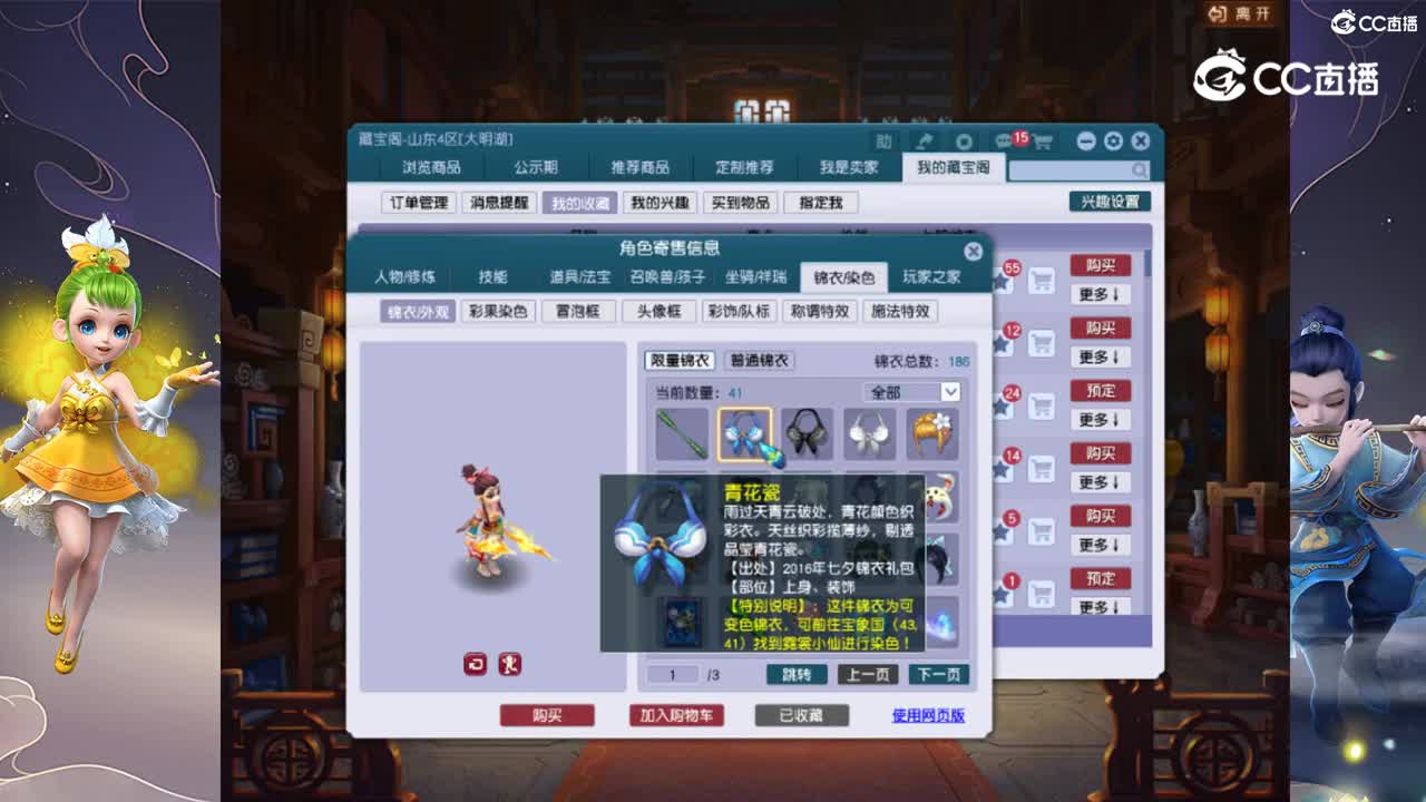 【主播点评】女儿村