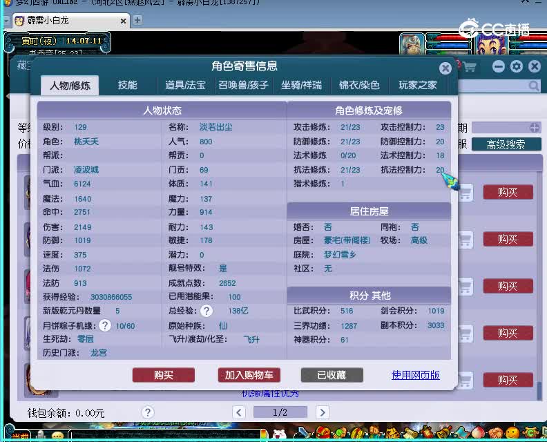 2008估价129凌波城20230119
