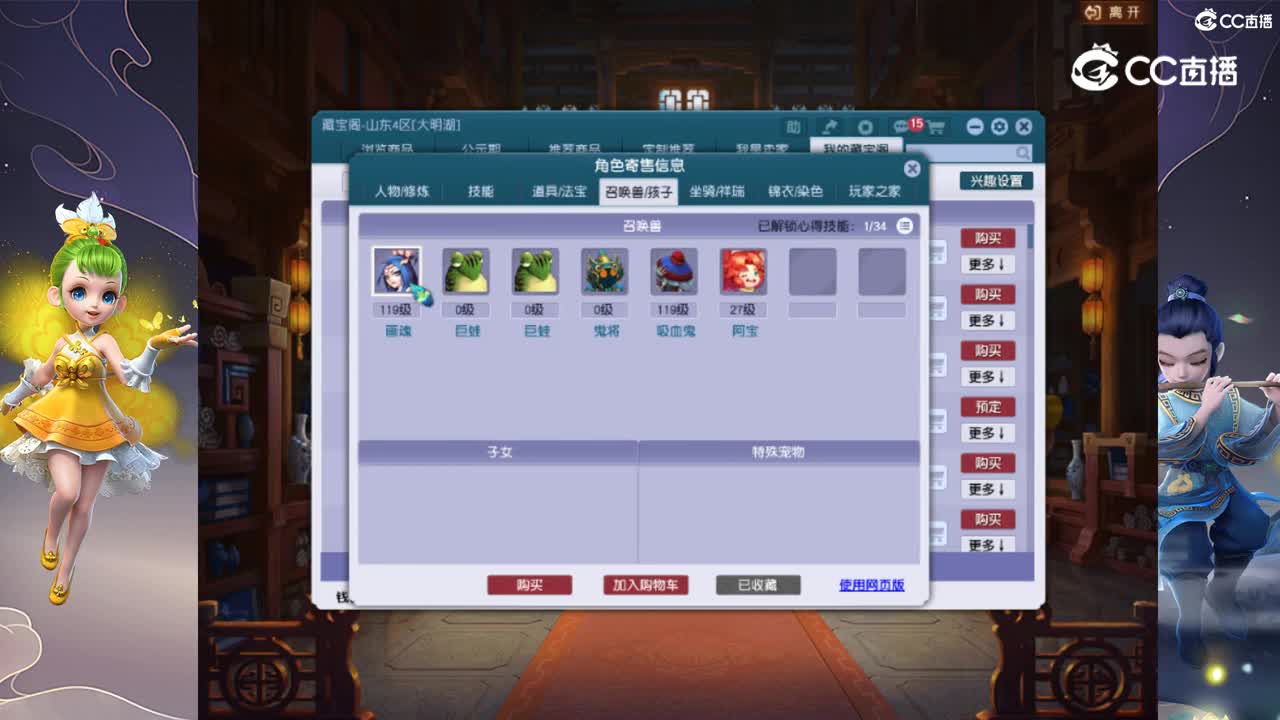 【主播点评】无底洞