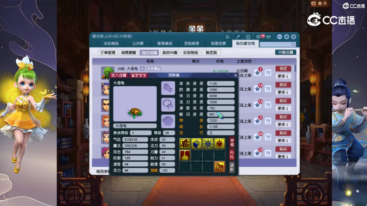 【主播点评】大海龟