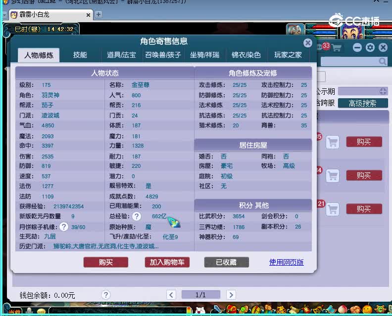 绍兴兰亭估价175凌波城20230119