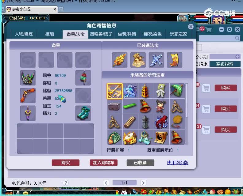 绍兴兰亭估价175凌波城20230119