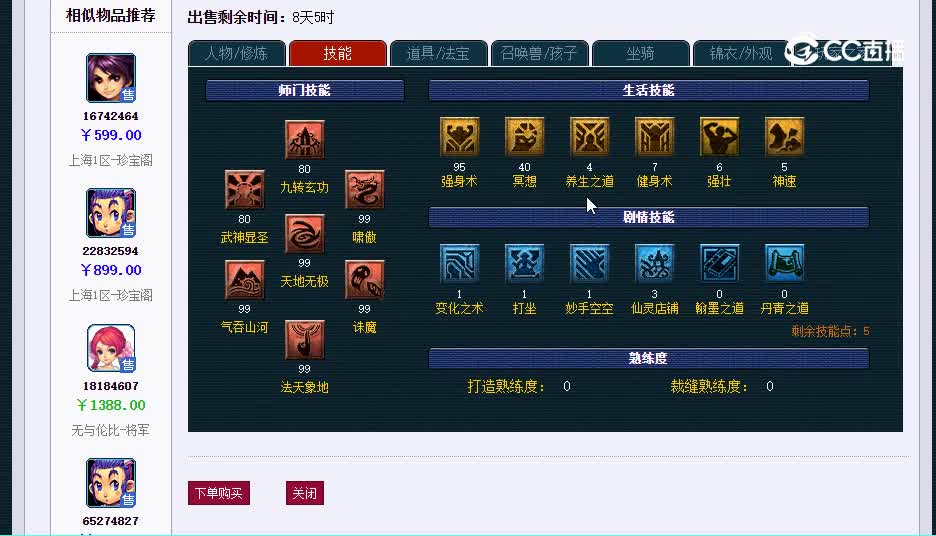 109凌波20230119_150046