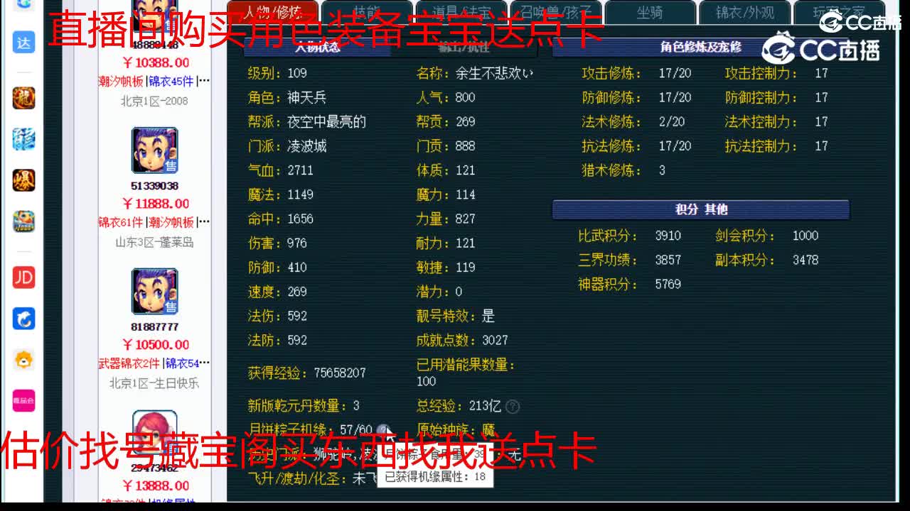 【主播点评】凌波城