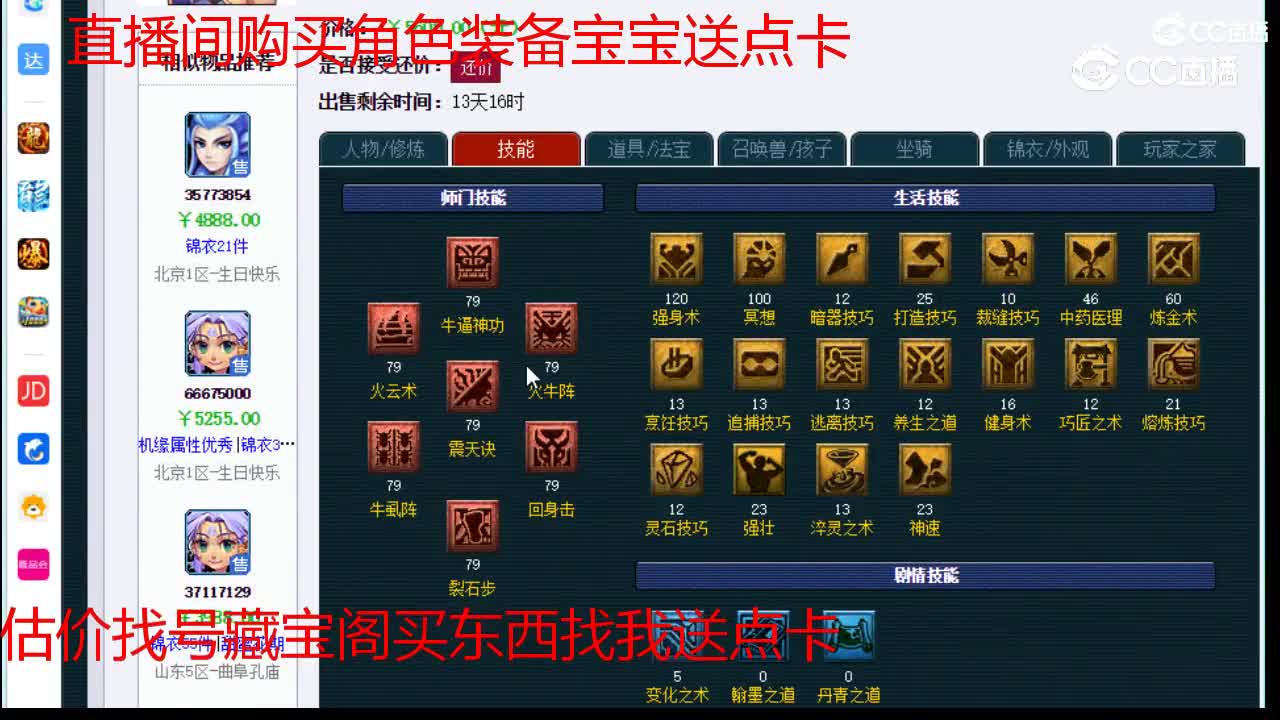【主播点评】魔王寨