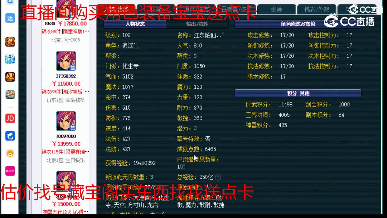 【主播点评】化生寺