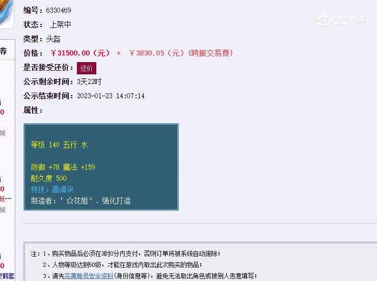 男头