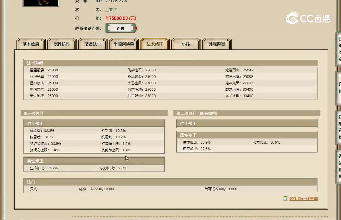 20230119一战倾城184男仙