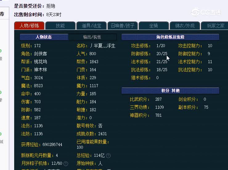 172神木