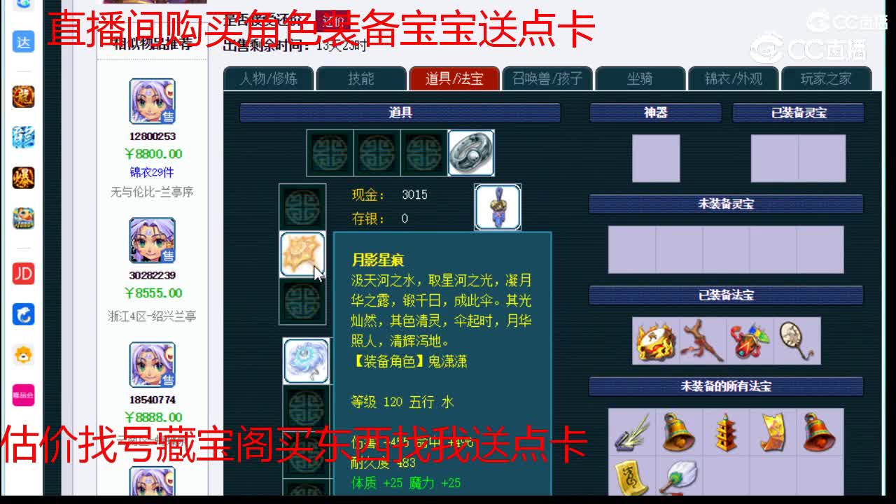 【主播点评】盘丝洞