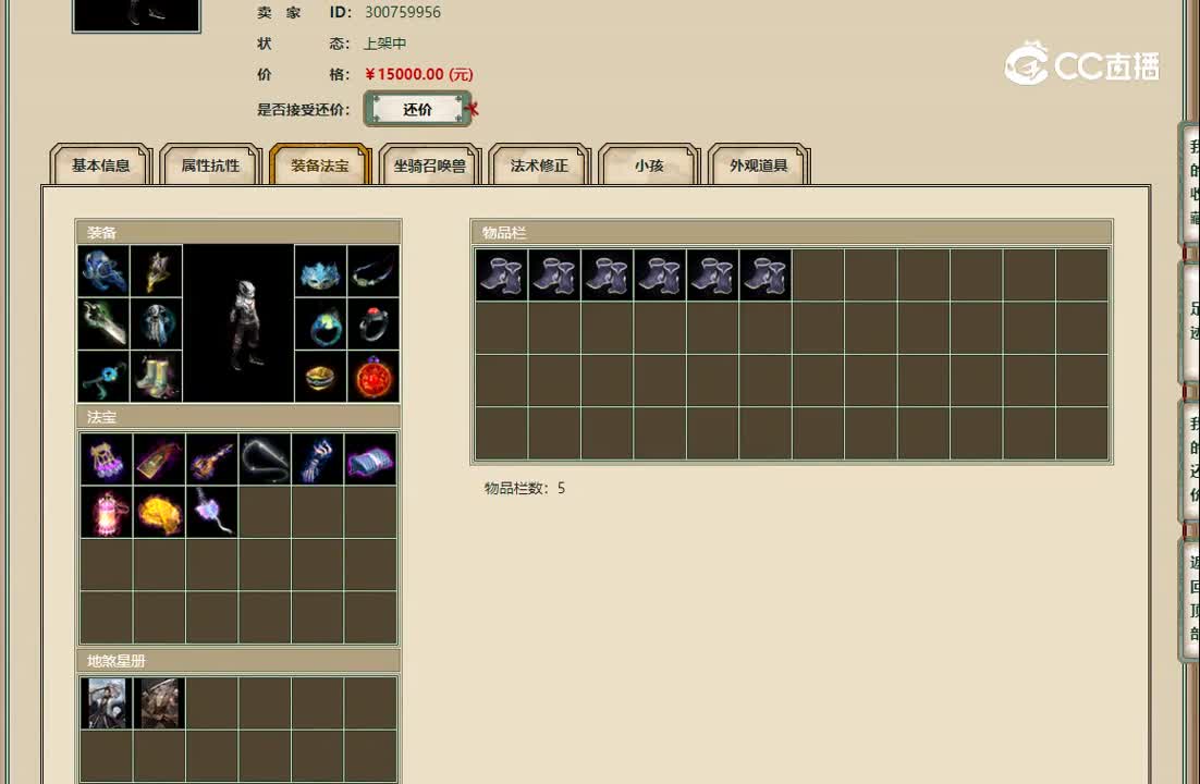 20230119百鸟朝凤171男魔