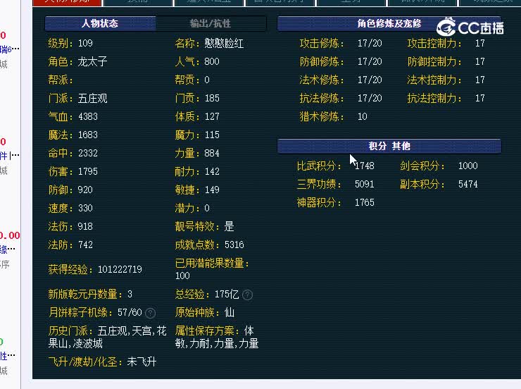 109五庄