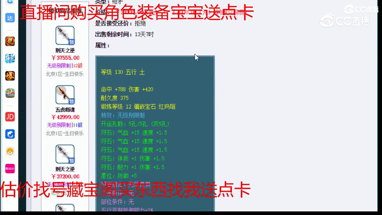 【主播点评】五虎断魂