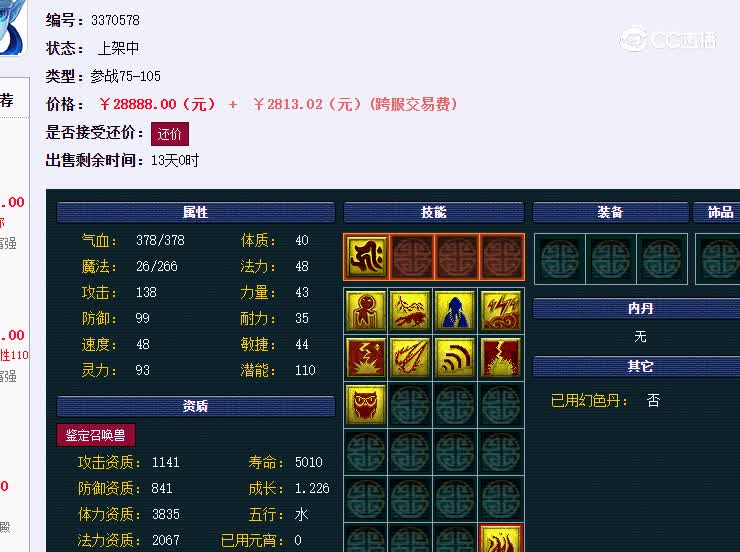 泪妖