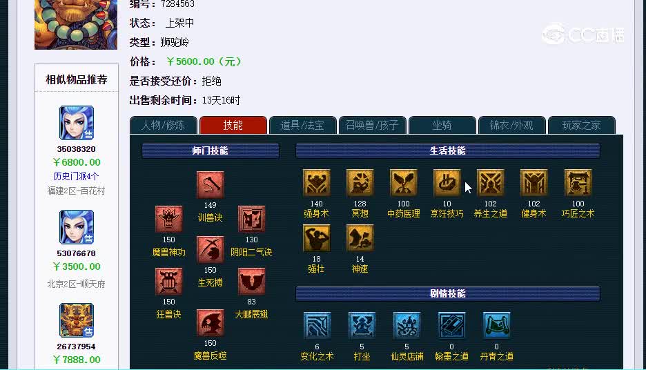 129狮驼20230119_162318