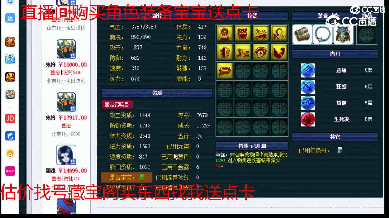 【主播点评】画魂