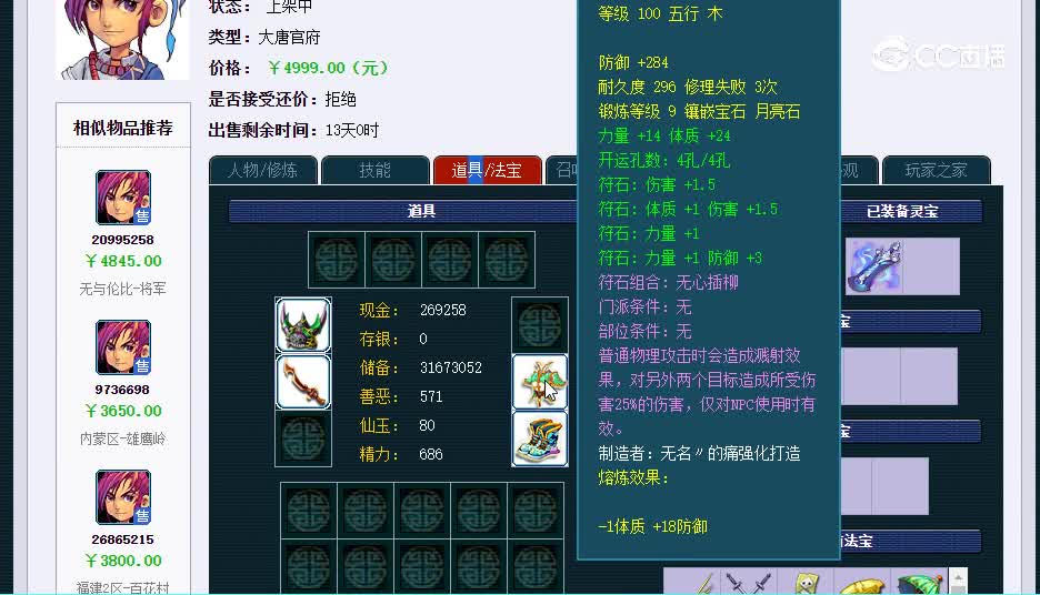 109大唐20230119_163452