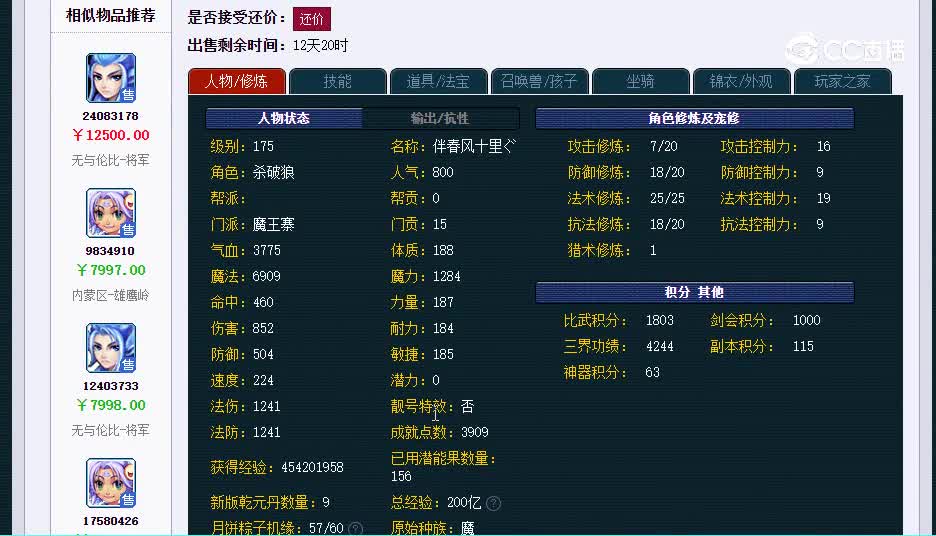 175魔王20230119_165627