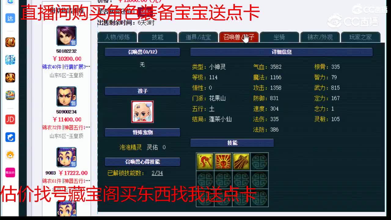 【主播点评】天宫