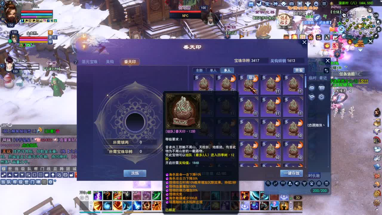 专业看号估号，接各种四季树 第2段