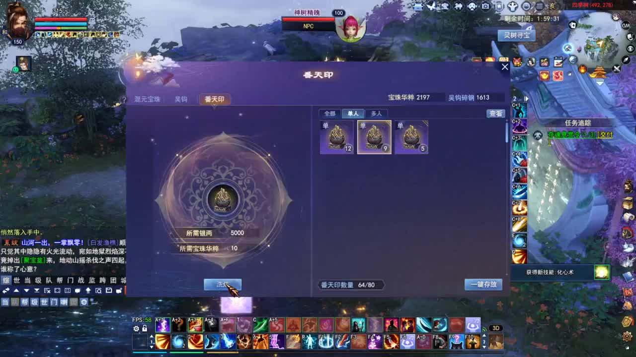 专业看号估号，接各种四季树 第3段