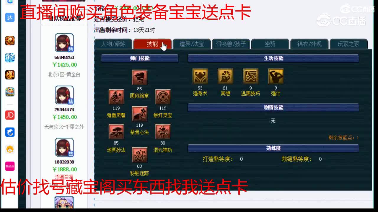 【主播点评】无底洞