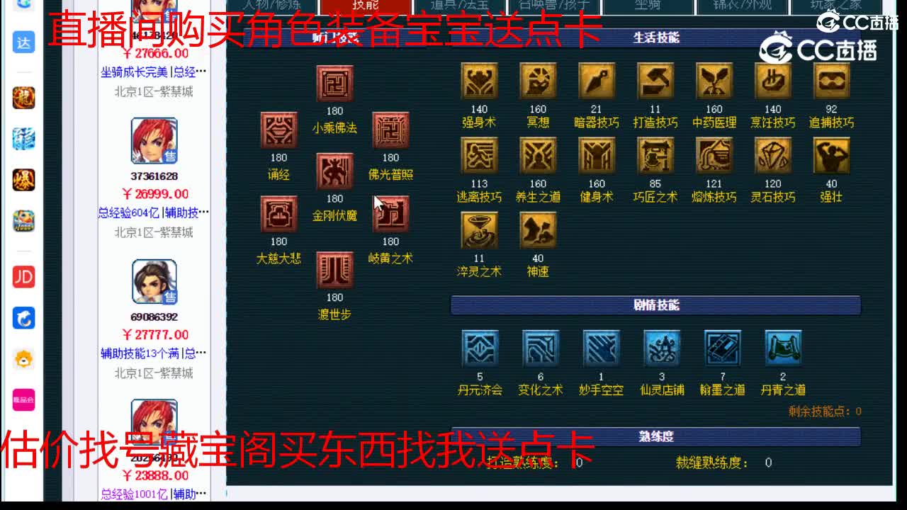 【主播点评】化生寺