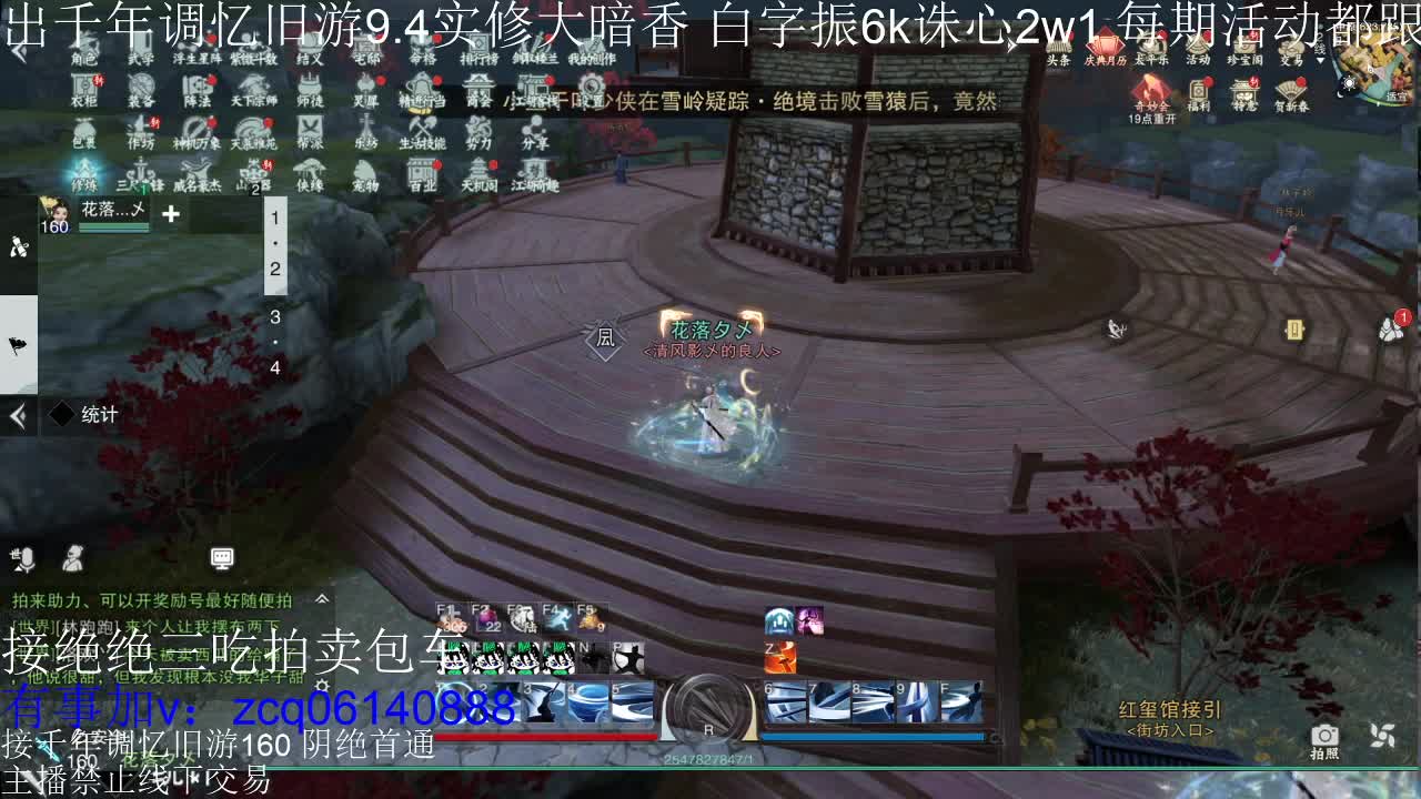 接各种副本少吃 第3段