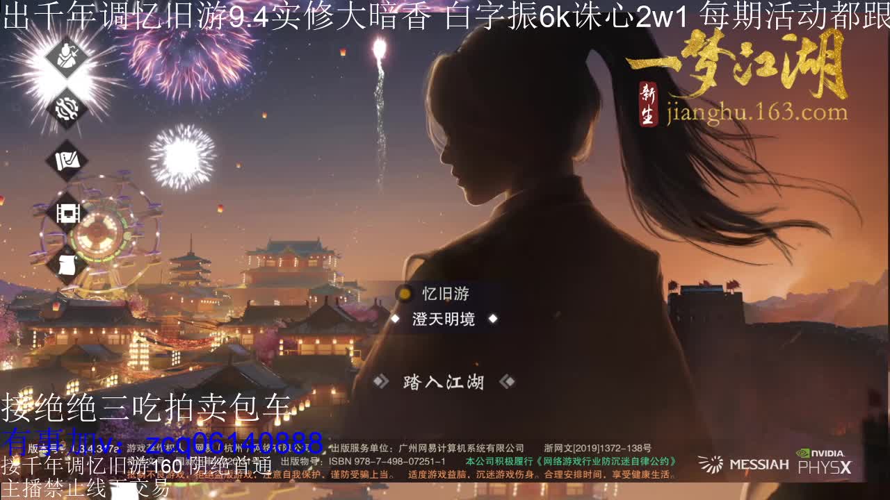 接各种副本少吃 第5段