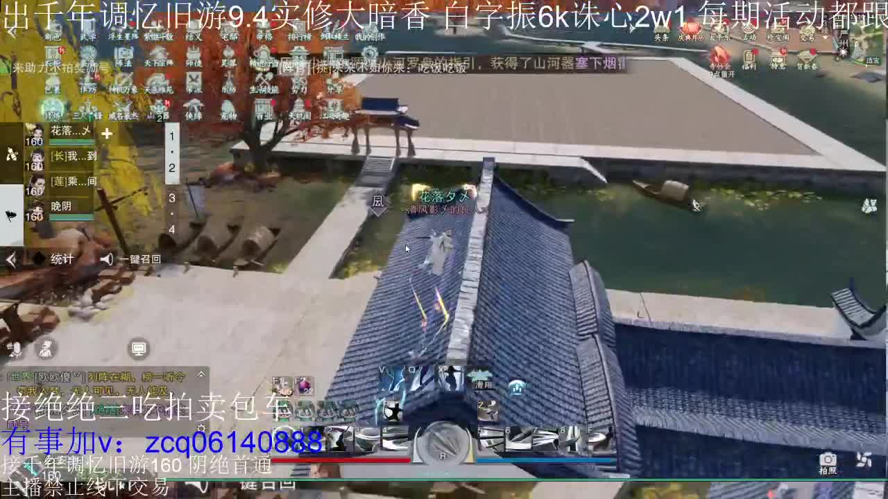 接各种副本少吃 第6段